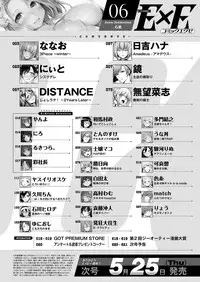 COMIC ExE 06 [Digital]