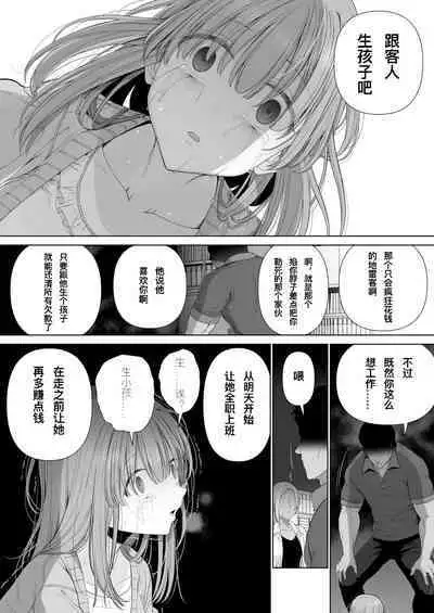 Kowareru Mae ni Yorokobi o Oshiete | 崩壞的我,感受到你的溫暖