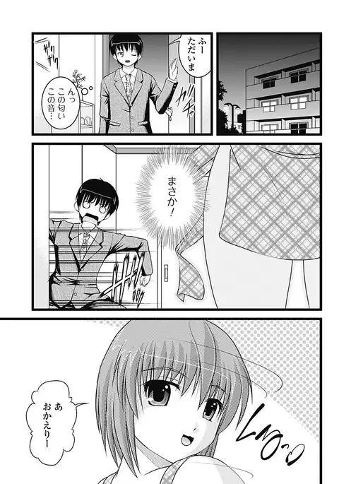 H yori Hazukashii Koto