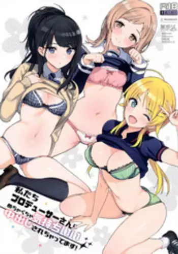 (C94) [Number2 (Takuji)] Watashitachi Producer-san ni Mechakucha Kimochiii Nakadashi Sarechattemasu! (THE iDOLM@STER: Shiny Colors) [Chinese] [無邪気漢化組]