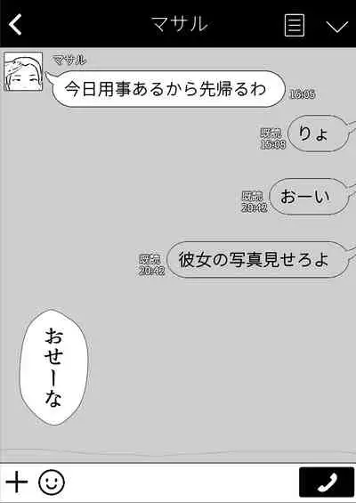 友カノかーちゃん~大好きな俺の母親はアホな親友の彼女~