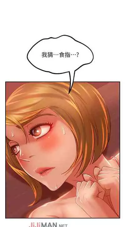 【周六连载】不良女房客(作者:Overlab studio) 第1~36话