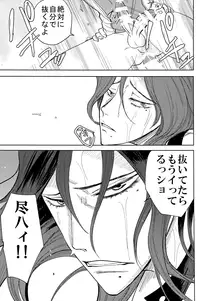 (Zenkai Cadence 3) [Suyako (Mekuramashi)] Yowamushi Anal (Yowamushi Pedal)