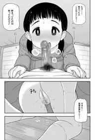 Jimina hitorimusume ga tsuma no kawarini sefure ni natte kureta hanashi