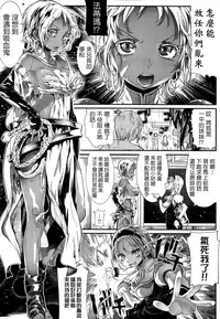 (成年コミック) [モチ] 死なずの姫君 [中国翻訳]