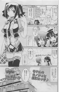 COMIC SIGMA 2011-06 Vol. 57