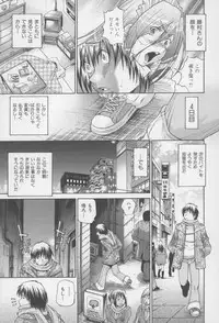 [Masuda Inu, Kurashina Ryou] Seigiou ~48 no Kiseki~ Joukan