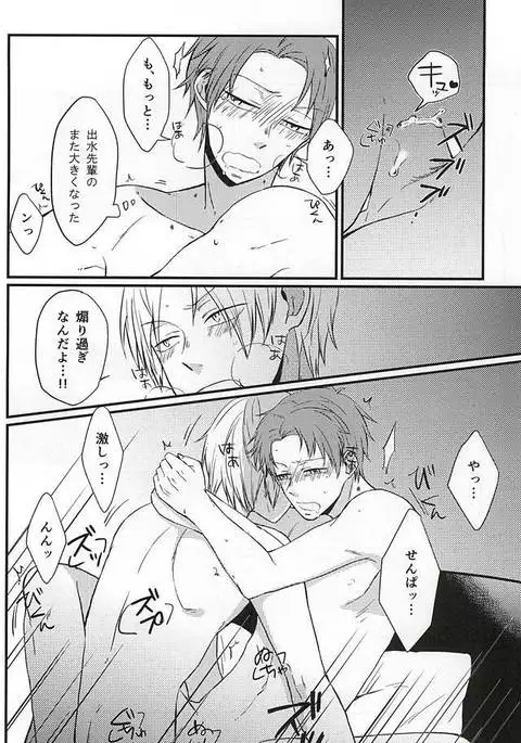 Polaris no Otoshita Namida