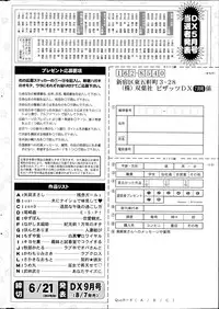 Action Pizazz DX 2014-07