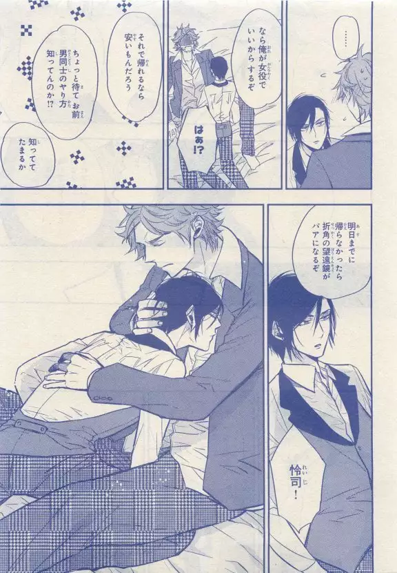 JUNK!BOY 2015 はるやすみ