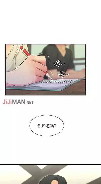 【周四连载】亲家四姐妹(作者:愛摸) 第1~28话
