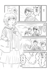 [Hazuki] Himanka Manga