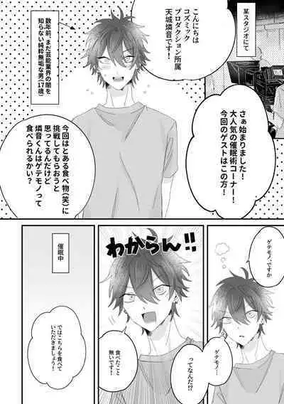 Oishii candy no hanashi - Yummy Candy Story