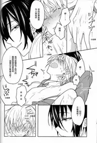 [Bisuketti / Kiki] TRICK DIVE [Chinese]