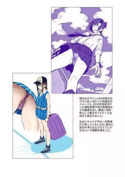 Hito no Fundoshi Rakugaki Soushuuhen+