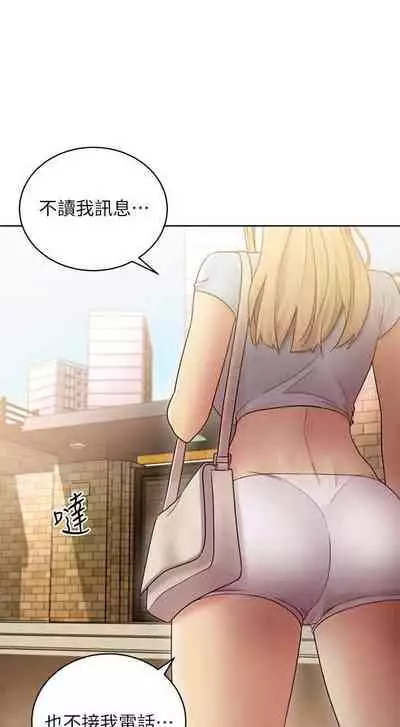 【周二连载】继母的朋友们(作者:Red-A&頸枕) 第1~59话