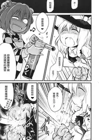 (C88) [02 (Harasaki)] ●' (Touhou Project) [Chinese] [沒有漢化]