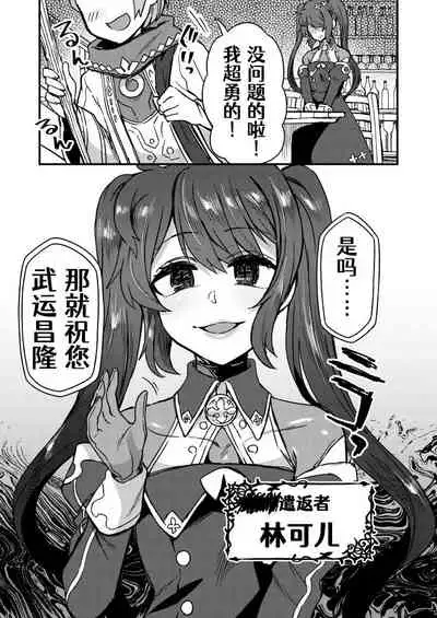 Ko gaido Danjon ni idomu Boken-sha no Anashi