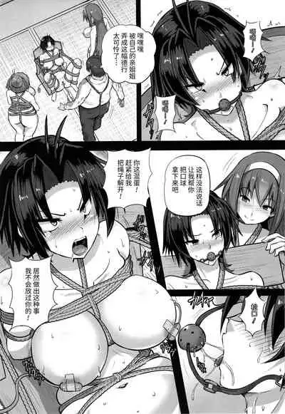 Kariire Kansai | 欠债强制调教