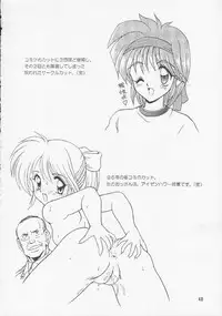 (C53) [Chokudoukan (Hormone Koijirou)] Men In Bazooka (Various)