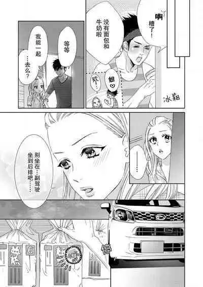 テトくんは魔性~好きなだけイヤって言っていいよ、sugar | 魔性男泰特君~只要喜欢 说讨厌也可以哦、Sugar 1-4