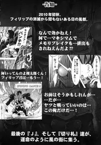 (C80) [C.R's Nest] SPIRIT of HEART (Samurai Spirits, Queen's Blade)