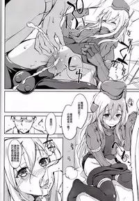 (C88) [Dream Halls! (Tsuzuri)] Suiteika (Kantai Collection -KanColle-) [Chinese] [想抱雷妈汉化组]