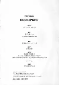 [Chuushin Kuranosuke] CODE:PURE