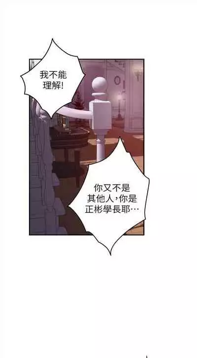 [週五] [龜足] S-Mate 1-94 官方中文（連載中）