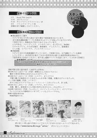 (CR37) [Studio BIG-X (Arino Hiroshi)] MOUSOU THEATER 17 (ToHeart 2)