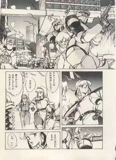 Bishoujo Shoukougun Lolita Syndrome 5