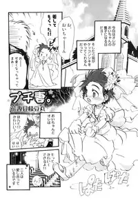 [Anthology] Otokonoko Heaven Vol. 06