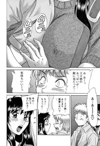 [Champon Miyabi] Haha to Ane to Boku to 2