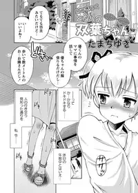 [Anthology] Karyou Gakuen Shotoubu 2012-06 [Digital]