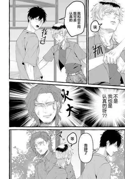 Tensei Shitara BLmangano seikai dattaken|转生到BL漫画的世界