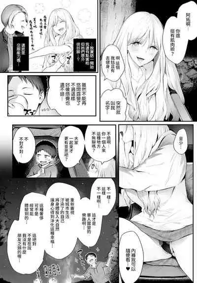 [Someoka Yusura] Gal Camp! (COMIC Anthurium 2022-06) [Chinese] [裸單騎漢化] [Digital]