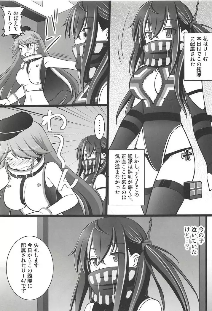 Shikikan no Meirei wa Zettai desu!