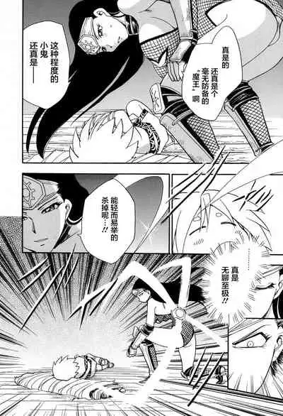 Maranosuke Maki no Ichi Ch. 1-2