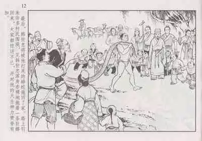 史上名妓 巾帼传奇-梁红玉（李云中 2013年4月）