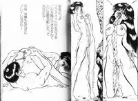 [Eiri Kiku] Short Cut III