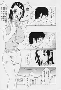 Comic Tenma 2005-09