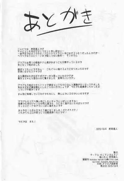 Grablu no Ecchi na Hon