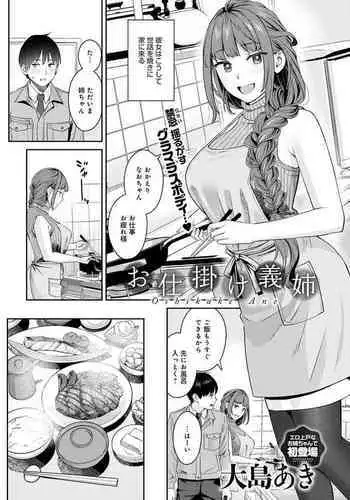 翠ちゃん2枚修整計8枚