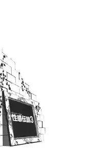 (C89) [ONEGROSS (144)] Delivery Health Seikan Densetsu 3 (Seiken Densetsu 3)