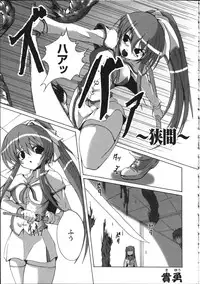 [anthology] Inyouchuu