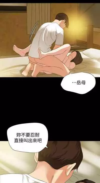 【周一连载】与岳母同屋（作者: 橘皮&黑嘿嘿） 第1~52话