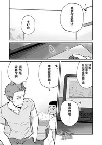 [Nakamuratakumi (kemukemuke)] Kinjo no Gaki ga Ero Sugiru | 邻居家的小孩性感过头了 [Chinese] [黑夜汉化组] [Digital]