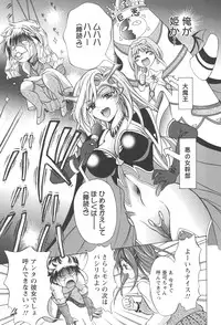 [Asakura Mitsuru] Netsushisen