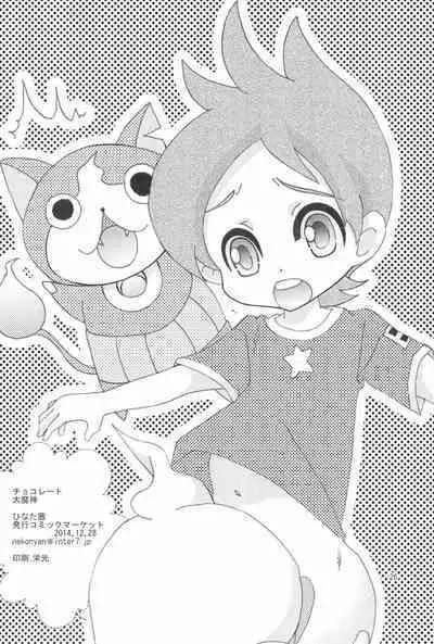 (C87) [Chocolate Daimazin (Hinata Akane)] Momoiro Charge Set On! (Youkai Watch)