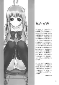 (C74) [Hellabunna (Iruma Kamiri)] TIGER DANCE & DRAGON (To Love-Ru) [English] [CGrascal]